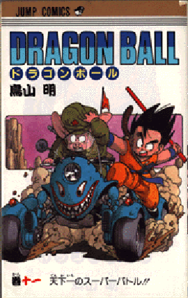 Dragonball GT (53).gif